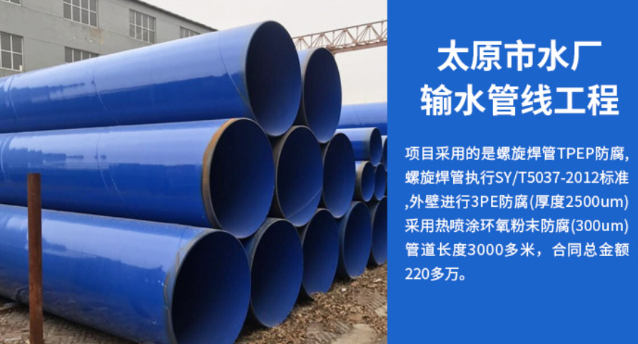 石阡太原市输水管厂工程
