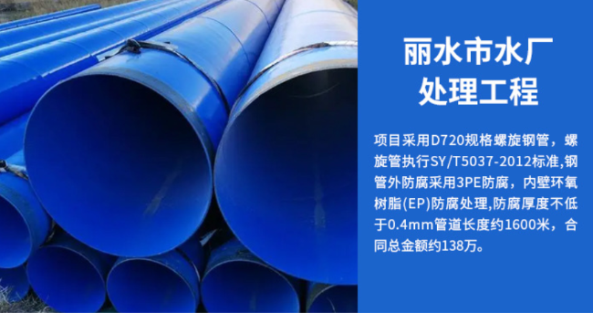 石阡丽水水处理管道工程